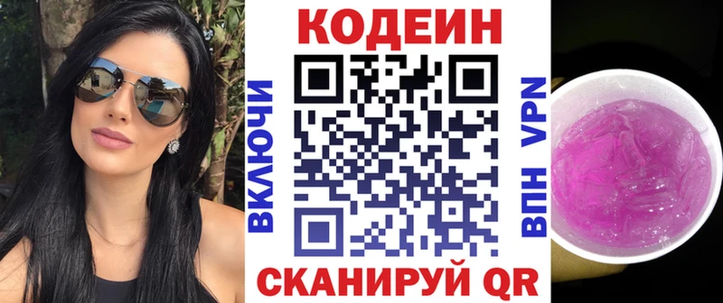 Купить где  Находка  Кодеин напиток Lean (лин) 