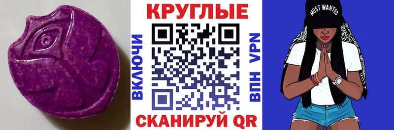 Ecstasy mix  Купить закладки  Находка 