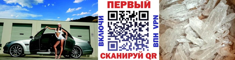 МЕТАМФЕТАМИН кристалл  Купить  Находка 